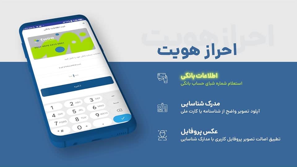 موشن گرافی آموزش نرم‌افزار احراز هویت