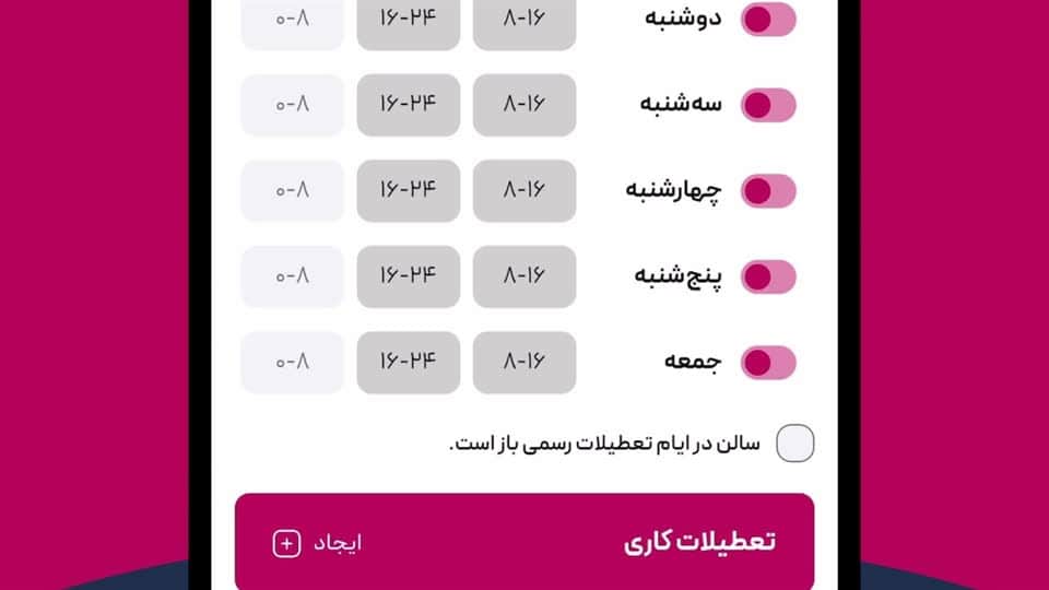 آموزش اپلیکیشن